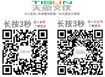 天象文儀家具二維碼 天象文儀家具二維碼